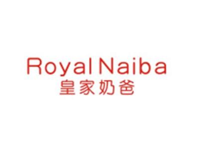 皇家奶爸ROYALNAIBA