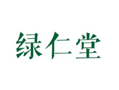 绿仁堂