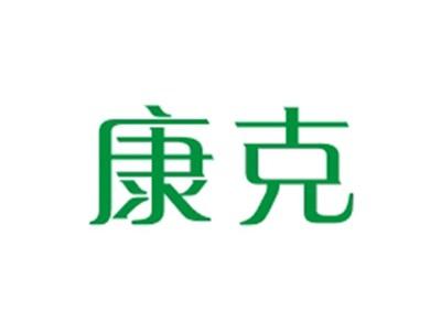 康克