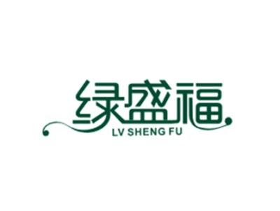 绿盛福LVSHENGFU