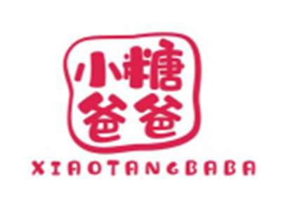 小糖爸爸XIAOTANGBABA