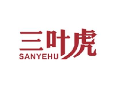 三叶虎SANYEHU