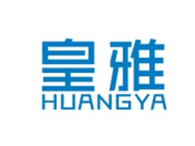 皇雅HUANGYA