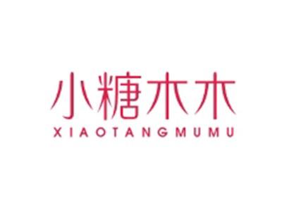 小糖木木XIAOTANGMUMU