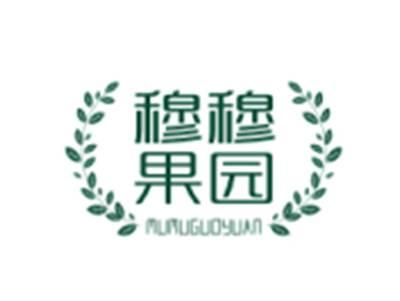 穆穆果园MUMUGUOYUAN