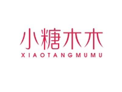 小糖木木XIAOTANGMUMU