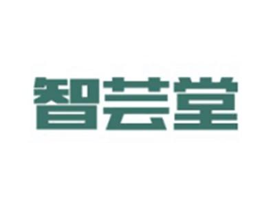 智芸堂