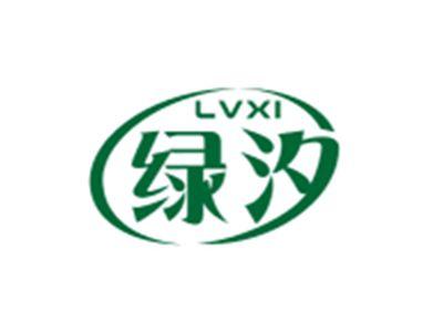 绿汐LVXI