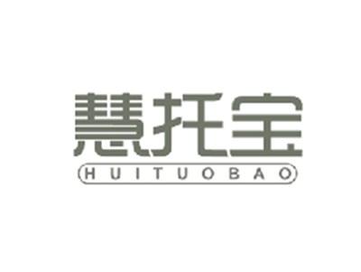 慧托宝HUITUOBAO