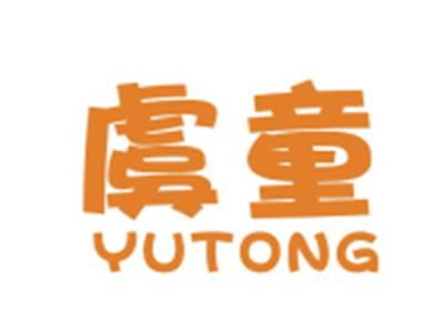 虞童YUTONG