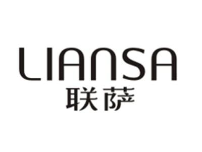 联萨LIANSA