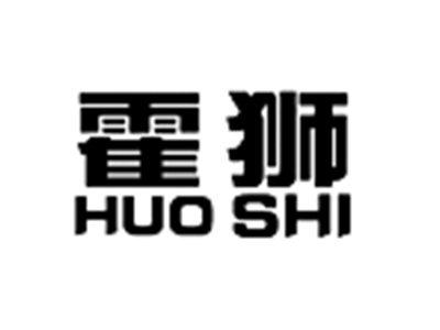霍狮