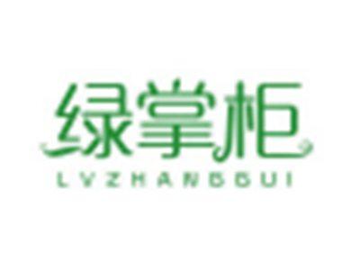 绿掌柜LVZHANGGUI