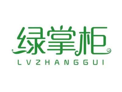 绿掌柜LVZHANGGUI