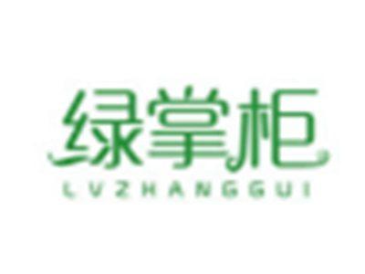 绿掌柜LVZHANGGUI