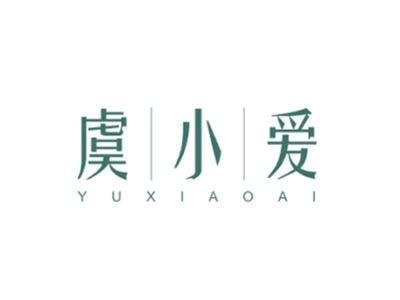 虞小爱YUXIAOAI