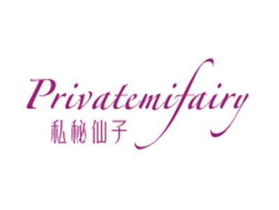 私秘仙子PRIVATEMIFAIRY