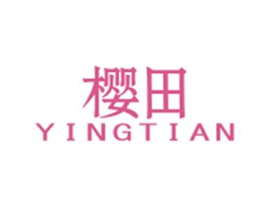 樱田YINGTIAN