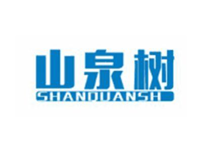 山泉树SHANQUANSHU