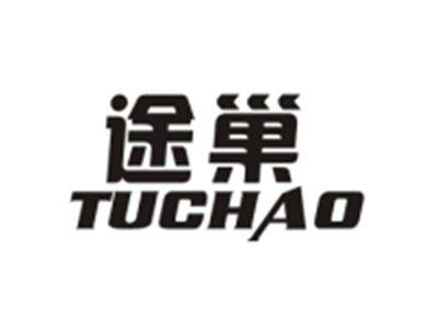 途巢TUCHAO