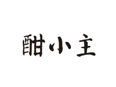 酣小主