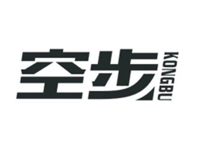 空步KONGBU