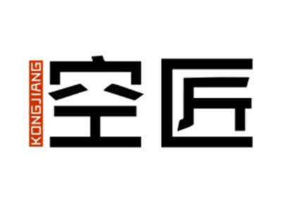 空匠KONGJIANG