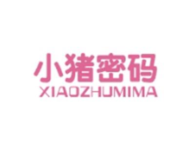 小猪密码XIAOZHUMIMA