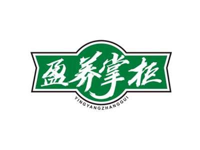 盈养掌柜YINGYANGZHANGGUI