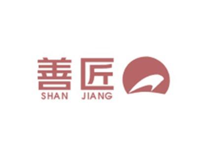 善匠SHANJIANG 图形