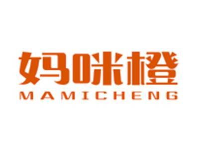 妈咪橙MAMICHENG