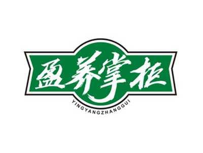盈养掌柜YINGYANGZHANGGUI