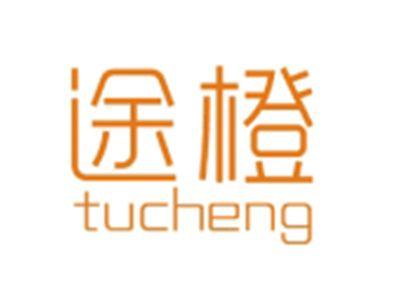 途橙TUCHENG
