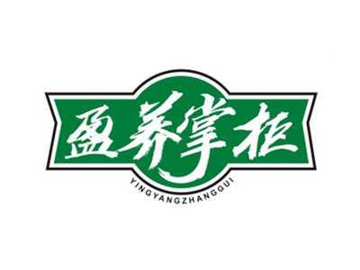 盈养掌柜YINGYANGZHANGGUI