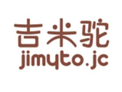 吉米驼 JIMYTOJC