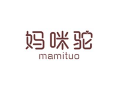 妈咪驼MAMITUO