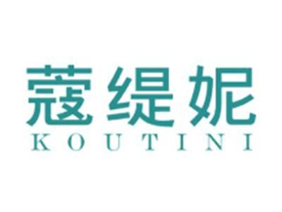 蔻缇妮KOUTINI