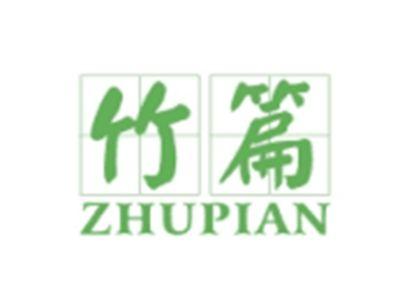 竹篇ZHUPIAN