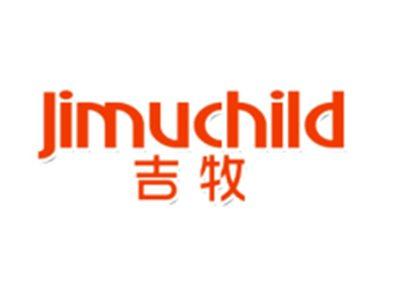 吉牧JIMUCHILD