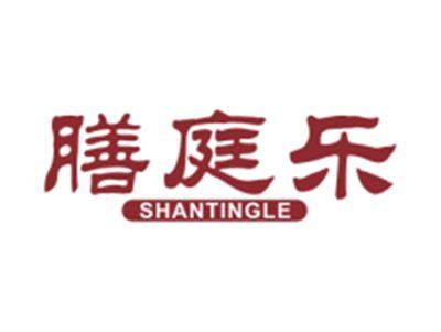膳庭乐SHANTINGLE