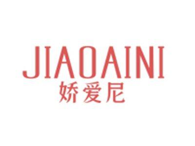 娇爱尼JIAOAINI