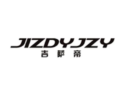 吉萨帝 JIZDYJZY