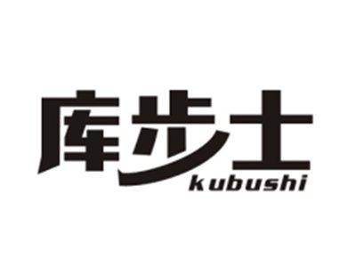 库步士KUBUSHI