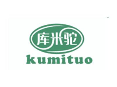 库米驼KUMITUO