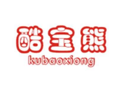 酷宝熊kubaoxiong