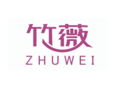 竹薇ZHUWEI