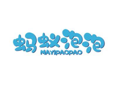蚂蚁泡泡MAYIPAOPAO