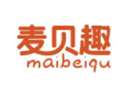 麦贝趣MAIBEIQU