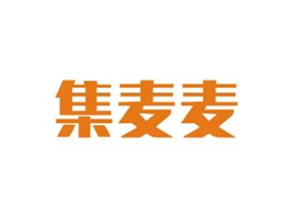 集麦麦