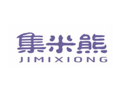 集米熊JIMIXIONG